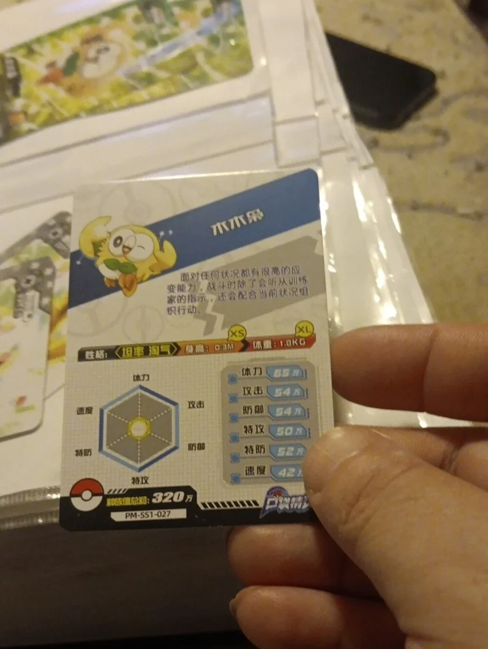 Pokemon Rowlet Trading Card - Green, Yellow
